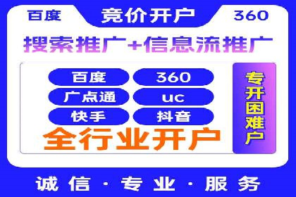 搜索引擎营销新纪元：SEM开户案例集锦